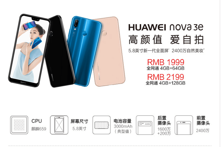 Được sử dụng Huawei Huawei nova 3e đầy đủ Netcom 5.8-inch full screen 4 Gam điện thoại di động mặt mở khóa điện thoại di động