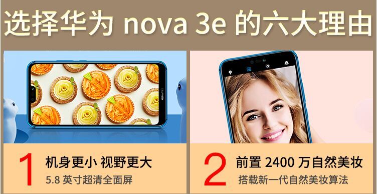 Được sử dụng Huawei Huawei nova 3e đầy đủ Netcom 5.8-inch full screen 4 Gam điện thoại di động mặt mở khóa điện thoại di động