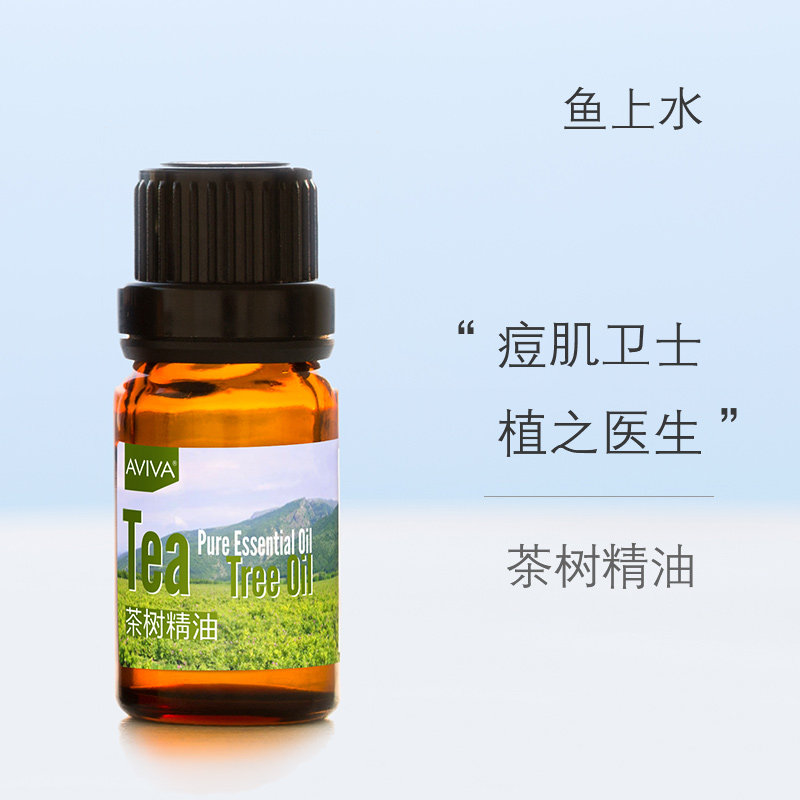 Fish on the water tea tree essential oil 5ml Australian aromatherapy acne red acne acne adult point application pure single 5ml
