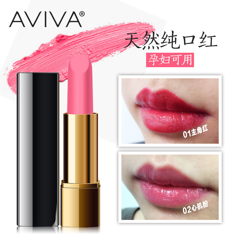 Ingenuity natural solid color lipstick 4g essential oil color powder aromatherapy moisturizing velvet available for pregnant mothers