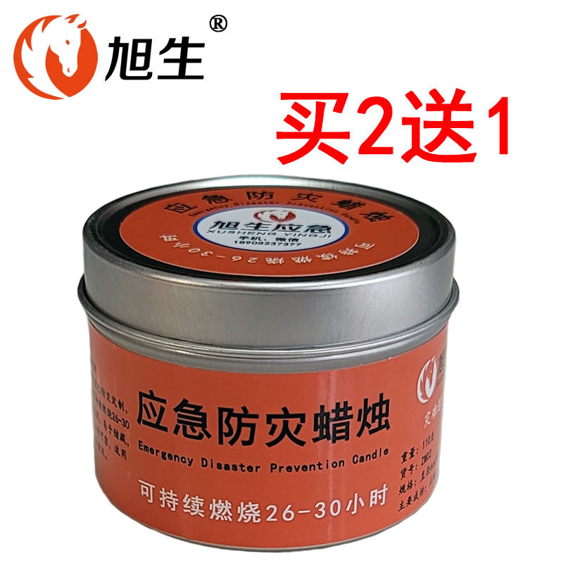 Asahi emergency disaster prevention candle non-aromatherapy birthday iron box Changming candle tin tank creative romantic Candlestick home