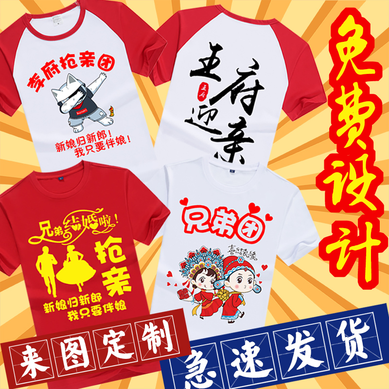 Newlywed business robbing group pick-up service bridesmaid dress team wedding cultural shirt couple creative spoof best man bridesmaid