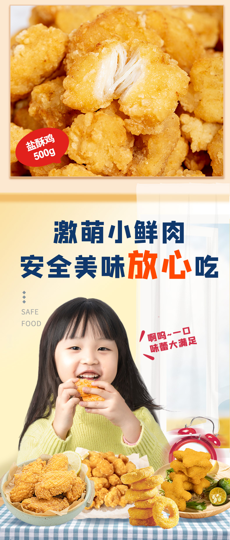 新东大 欢乐全家福炸鸡半成品套餐 1880g 含鸡翅中 图4