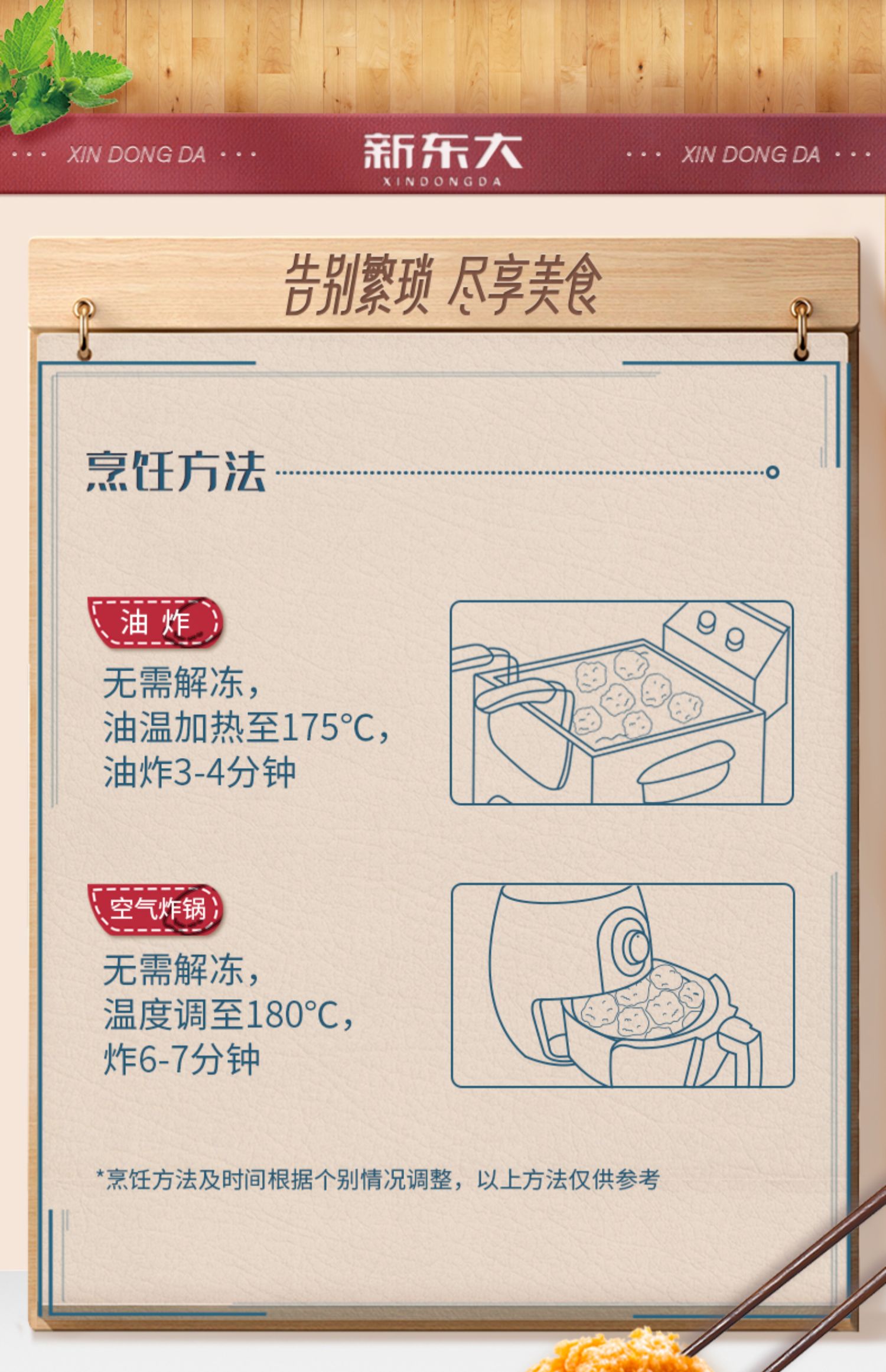 【新东大】鸡米花冷冻半成品2斤装