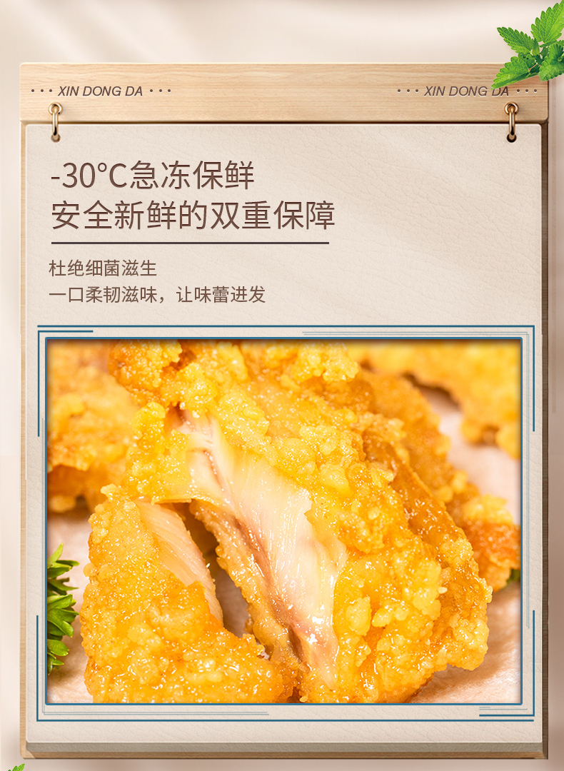 【新东大】鸡块全家桶套餐2250g