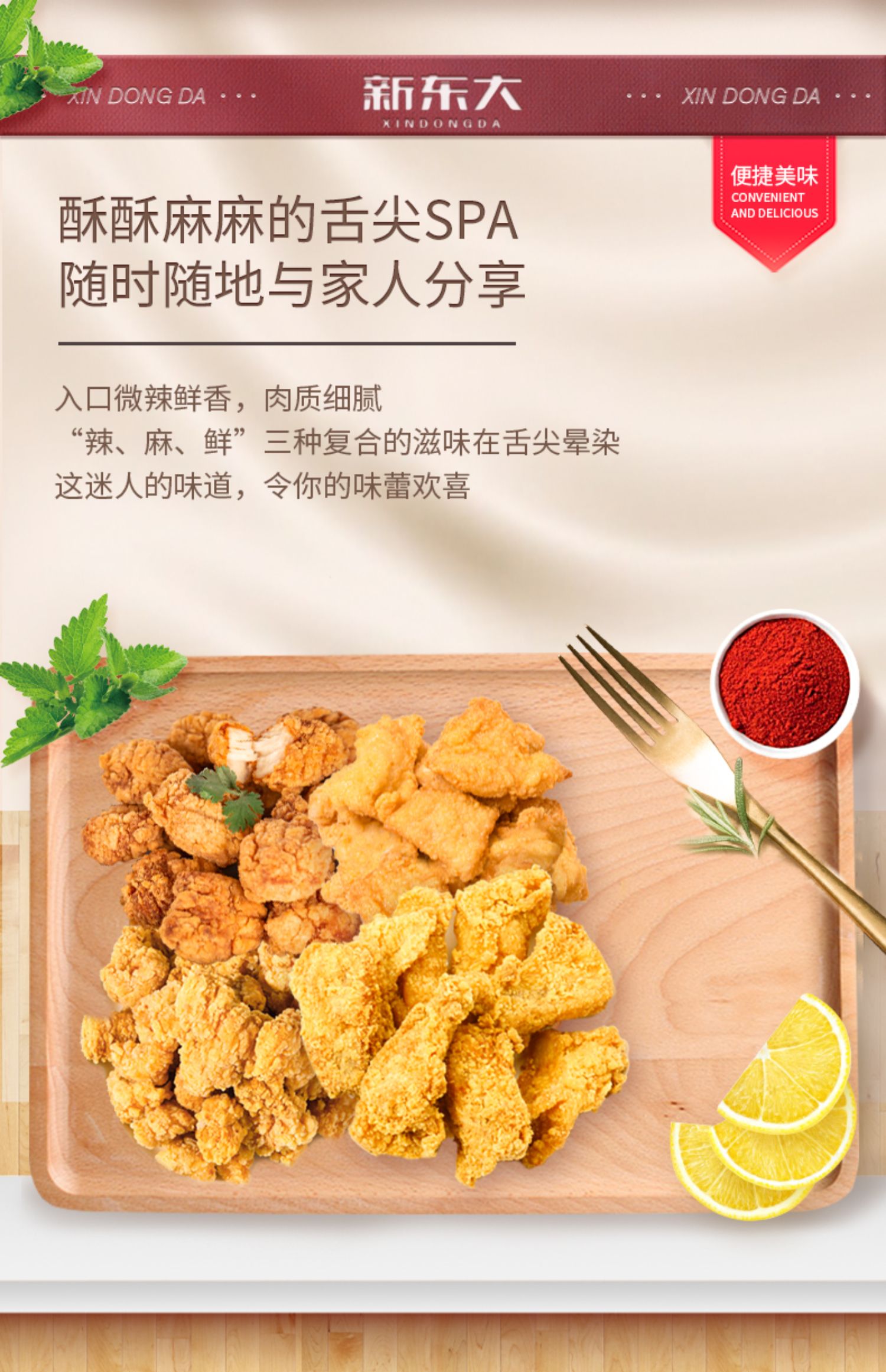 【新东大】鸡块全家桶套餐2250g