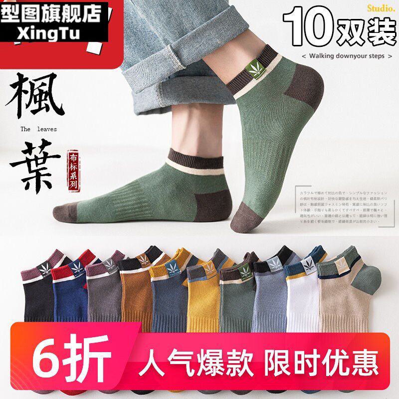 Cotton Socks in Liaoning Liaoyang Lengthened Spring Autumn Summer Pure Cotton Socks Male and Short Sox Bo Invisible Boat Socks Tide