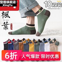 Cotton Socks in Liaoning Liaoyang Lengthened Spring Autumn Summer Pure Cotton Socks Male and Short Sox Bo Invisible Boat Socks Tide