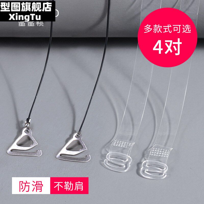 Transparent invisible shoulder strap underwear accessories sexy anti-slip and trace-free underwear female word for summer