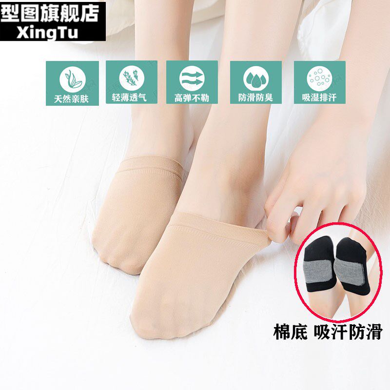 Summer ultra-thin stealth boat socks semi-palm socks semi-cut socks for male forefoot palm-skid shallow semi-slip socks