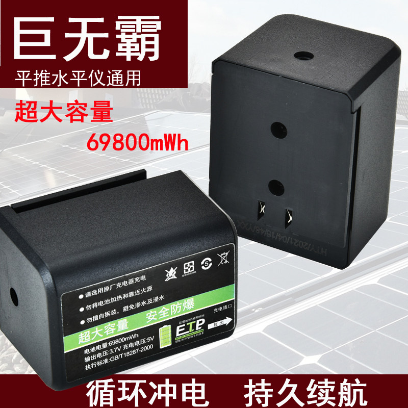 49800mwh large capacity gradienter lithium battery flat deducing infrared flat water meter green light universal can flush power