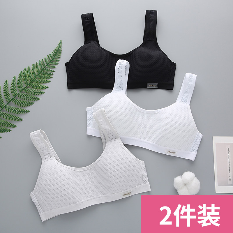 Teenage Girl Student Hair Birth High School Underwear Thin section No steel ring Sports bra Small vest female Big Boy Junior High School bra