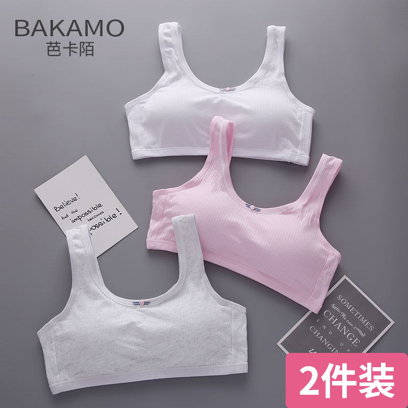 Developmental underwear students junior high school students cotton comfortable vest 12-18 years old ring-free girl Senior high school bra