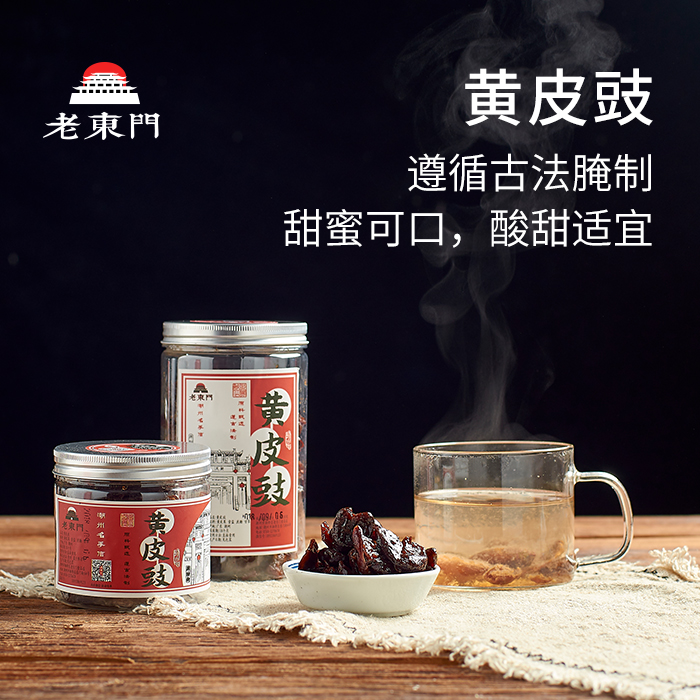 Laodongmen authentic Chaoshan Specialty Chaozhou Sambo Traditional hand-made yellow bean paste candied fruit dried honey original flavor