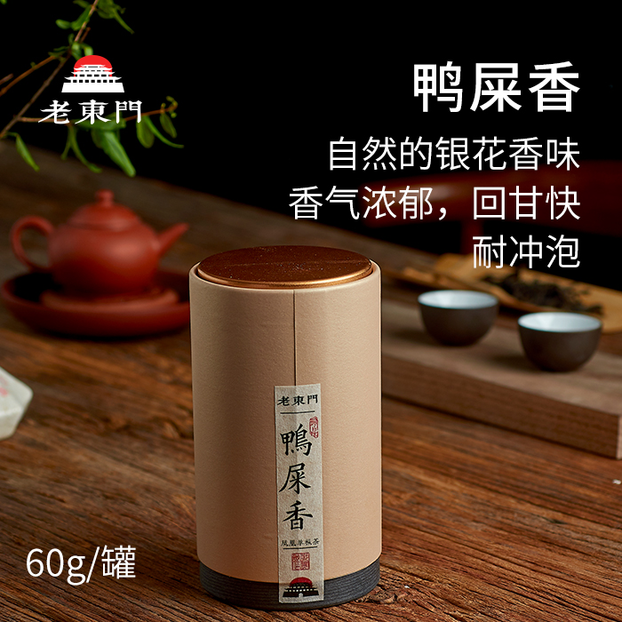 Old East Gate Phoenix Single Cong Tea Duck Shit Fragrant Silver Flowers oolong tea workout tea