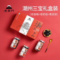 Old East Gate Chaozhou Sanbao Chaozhou Sanbao Chaozhou Santei Old Fragrant Yellow Old Medicine Orange Yellow Rind Fruits Dried Fruit Dried Gift Boxes