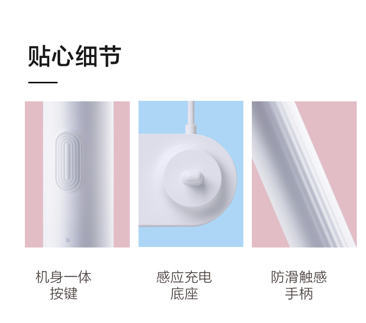 20点抢 小米生态链 贝医生 声波电动牙刷 每分钟31000次震动 图13