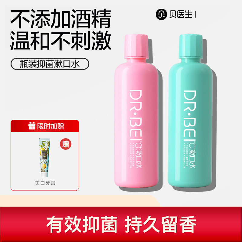 DR.BEIマウスウォッシュ、大容量ボトル、家庭用、息を爽やかにし、男女兼用、プロポリスの香りが長持ちします。