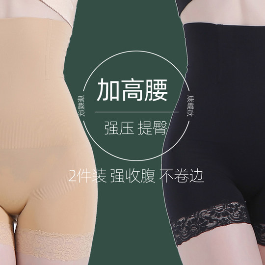 高腰收腹裤女夏季薄款收胃提臀产后美体塑身收复内裤平角安全裤