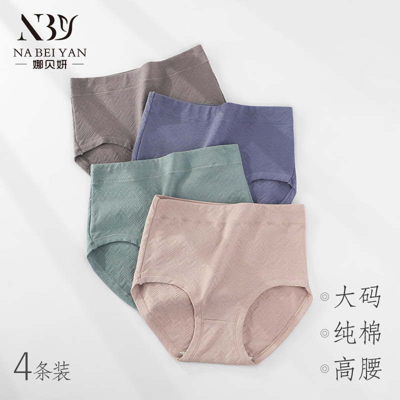 Lady's underwear female pure cotton mid-waist antibacterial crotch high waist full cotton collection belly mama fat mm large size triangular shorts head