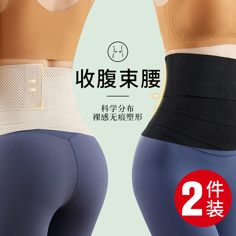 Beam Waist Bundle Belly Band Woman Postpartum Shaper Underwear Shaper Waist Seal Slim Bondage Bone Pelvis Small Belly Powerful Protective Waist