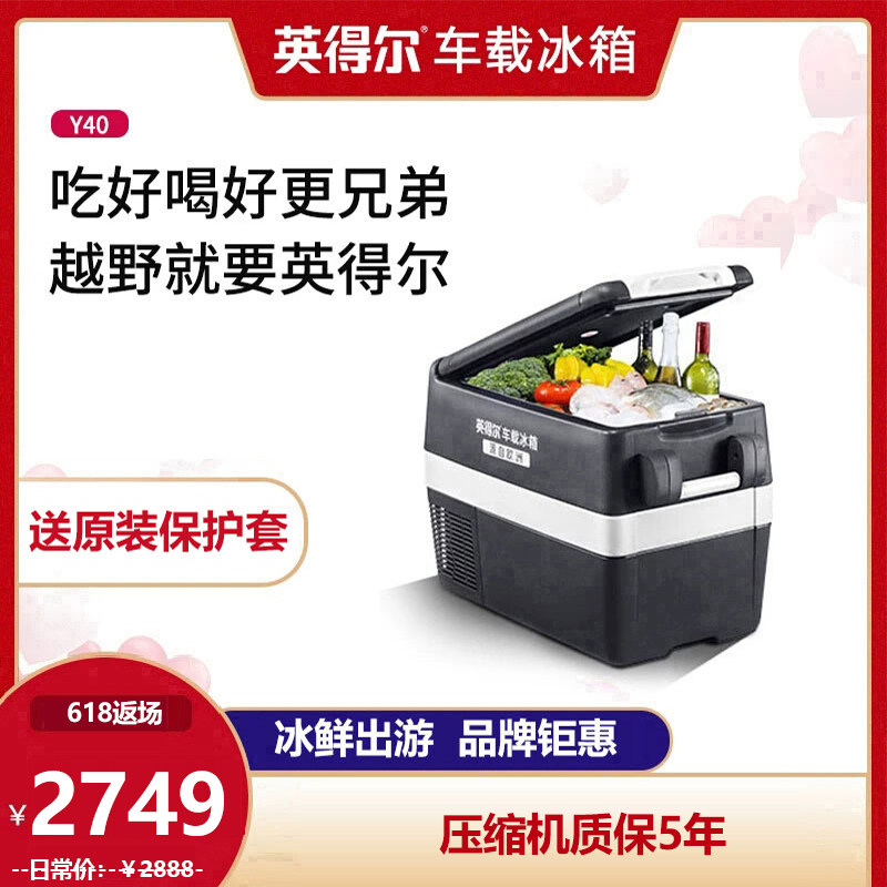 Intrel on-board refrigerator Y40APP compressor refrigeration Freezer Home Dual-use Mini-Dormitory Outdoor Small Freezer