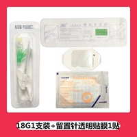 Hongda 18G1 Инсталляция+отдельная прозрачная пленка 1 игла 1 наклейка 1