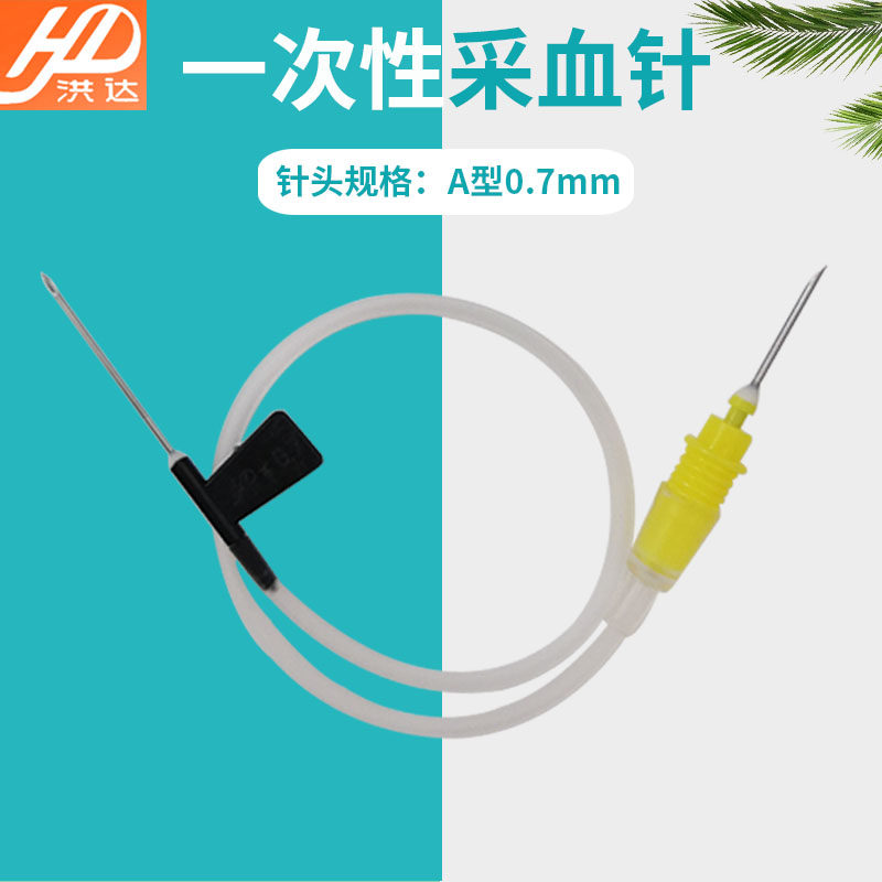洪达医用一次性静脉采血针:安全采血,守护健康,揭秘静脉采血的秘密武器-医用用具-淘宝百科网