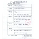 Электронная игла терапия Huayu Electronic игла