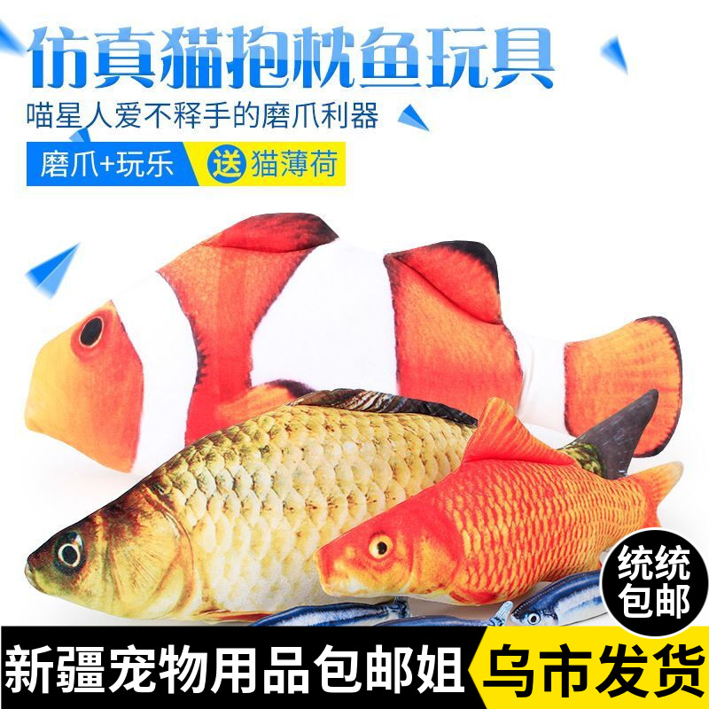 Xinjiang brother-in-law plush cat toy fish teasing cat emulation cat bite mint fish Pillow Fake Fish Pillow Can Be Torn Down-Taobao