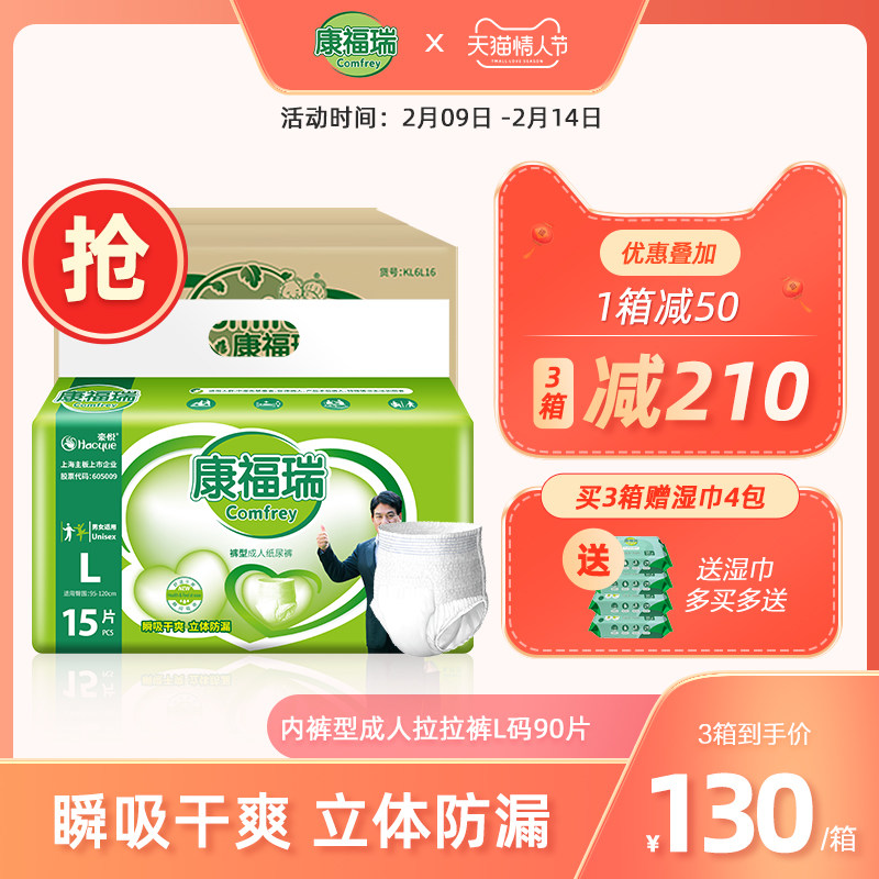 Confort Adult Pull-Up Pants L Size 90 Tablets Box For the Elderly with Diapers For the Elderly Panties Type Diapers
