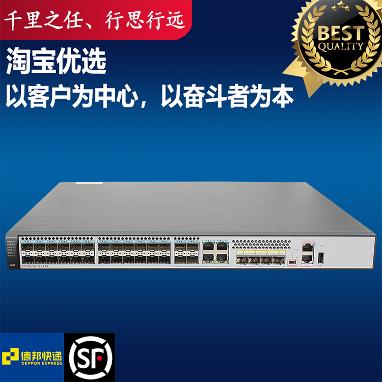 S5720-36C-EI-28S-AC Huawei 28 port one thousand trillion SFP triple core switch 4 port 10,000 trillion