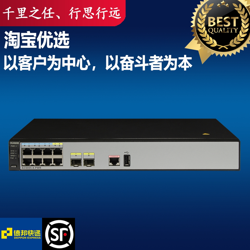 AC6005-8-PWR-8AP Huawei huawei Wireless AP controller supports POE with 8AP authorization