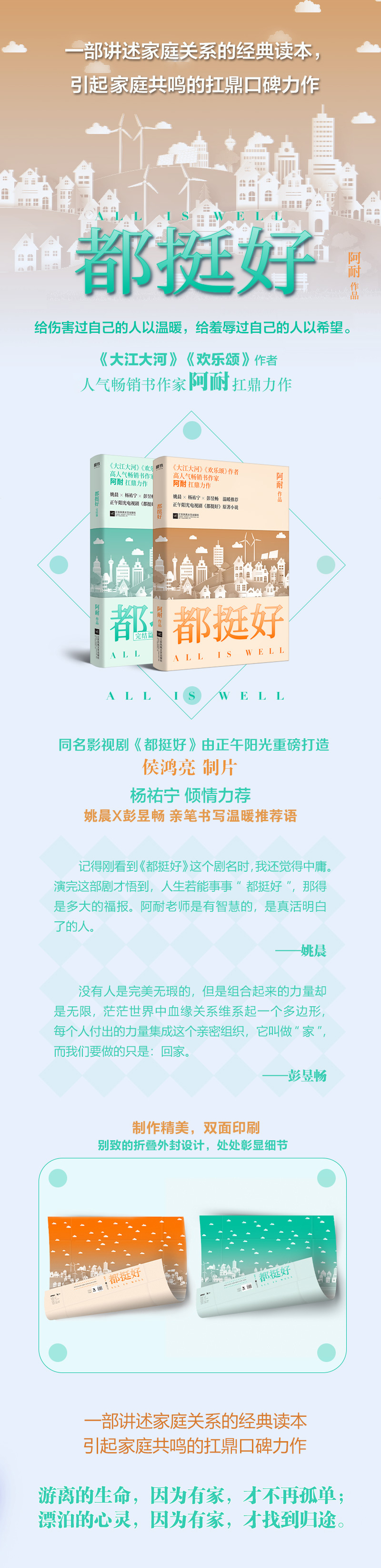 màn hình ti vi Điểm rất hay 1 + 2 kết thúc của cả hai tập A Nai WE-99.6 chính hãng nhấp nháy Z2 mài sắt hiện đại tiểu thuyết quan hệ gia đình nữ chuyên đọc cùng tên phim truyền hình gốc - TV tivi darling 40 inch