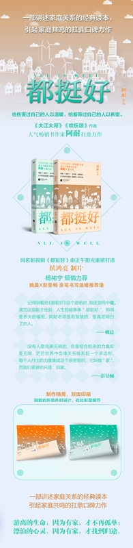 Điểm rất hay 1 + 2 kết thúc của cả hai tập A Nai WE-99.6 chính hãng nhấp nháy Z2 mài sắt hiện đại tiểu thuyết quan hệ gia đình nữ chuyên đọc cùng tên phim truyền hình gốc - TV