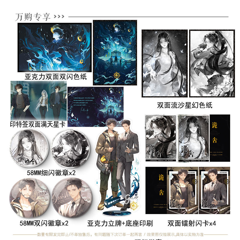 前10分钟亲签+印特签 诡舍2真假世界 夜来风雨声著 悬疑幻想冒险小说实体书青春文学无限流畅销书正版酷威图书YS-49.8-侦探推理-淘宝百科网