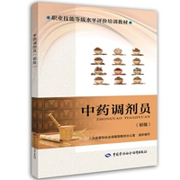 micro Sách giáo khoa chính hãng Bộ điều chỉnh y học Trung Quốc (chính) & mdash; tài liệu đào tạo đánh giá trình độ kỹ năng nghề và bộ phận an sinh xã hội văn phòng Trung Quốc Nhà xuất bản Lao động và An sinh xã hội linh kiện điện tử