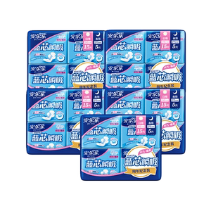 新国标认证安尔乐姨妈巾日夜组合蓝芯棉柔纤巧透气正品卫生巾