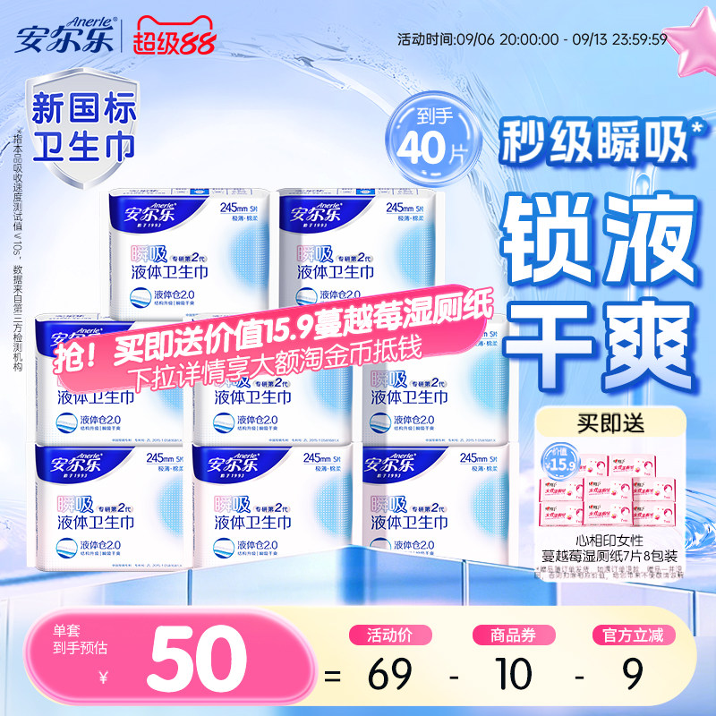 Anerle Instant-Absorbent Liquid Daily Sanitary Napkins, Ultra-Thin Menstrual Pads, Night-Use Sanitary Napkins, Official Flagship Store Genuine Products