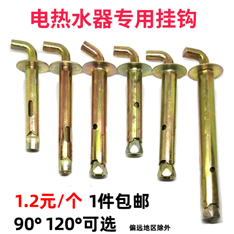 Water heater hook : General 90 degree length 120 galvanized electric water heater hook expansion screw fixed hook