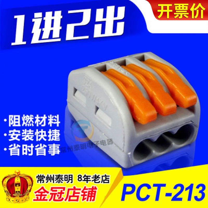 213 soft and hard wire building terminal fast box 3 hole wire joint connector 2 5 square row quick connection