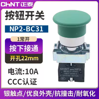 Chint big head mushroom head button switch self-reset jog 1 normally open XB2 green NP2-BC31 start 22mm