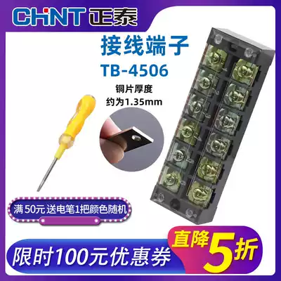 Chint 6-position wire wiring 45A terminal Post device in and out of the parallel device distribution box TB4506 docking