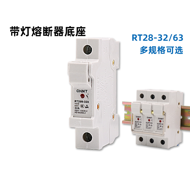 CHNT Zhengtai fuse R015 fuse holder rt28n-32x 63 with lamp 18 Quick base An 6 10 A