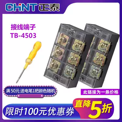 Zhengtai wire terminal block column row TB-4503 pressure line type 45A high-power 3-hole in and out position copper sheet P