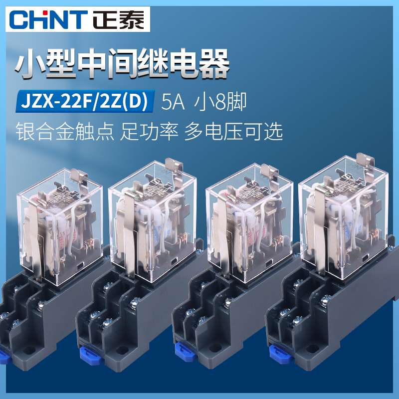 CHINT JZX-22F 2Z middle 12 small MY2 electromagnetic relay 8 feet 2 groups DC 24Vdc AC 220V