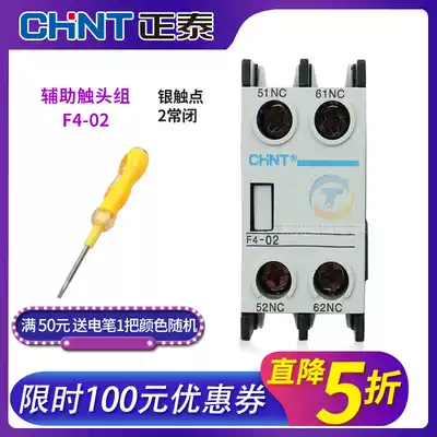 Chint AC contactor cjx2 09 12 10 auxiliary contact group module contact point F4-02 2 two normally closed