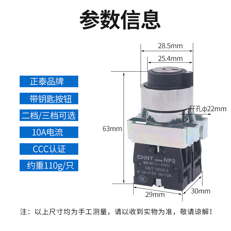 Chint XB2 Power Lock Conversion Two-Position Locking Key Knob Switch ...