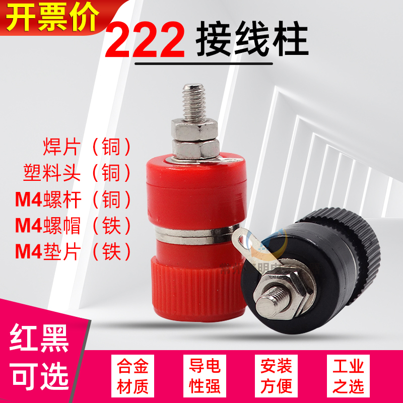 Red and black terminal terminal JS 222 test 4mm connector grounding column inverter instrumentation inverter
