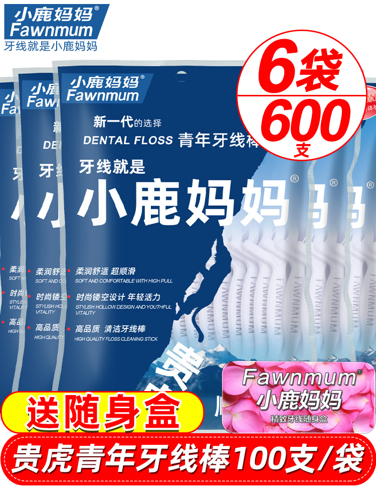 Deer mother dental floss bag Guihu ultra-fine family pack dental floss picking toothpick dental floss stick a total of 600 pieces